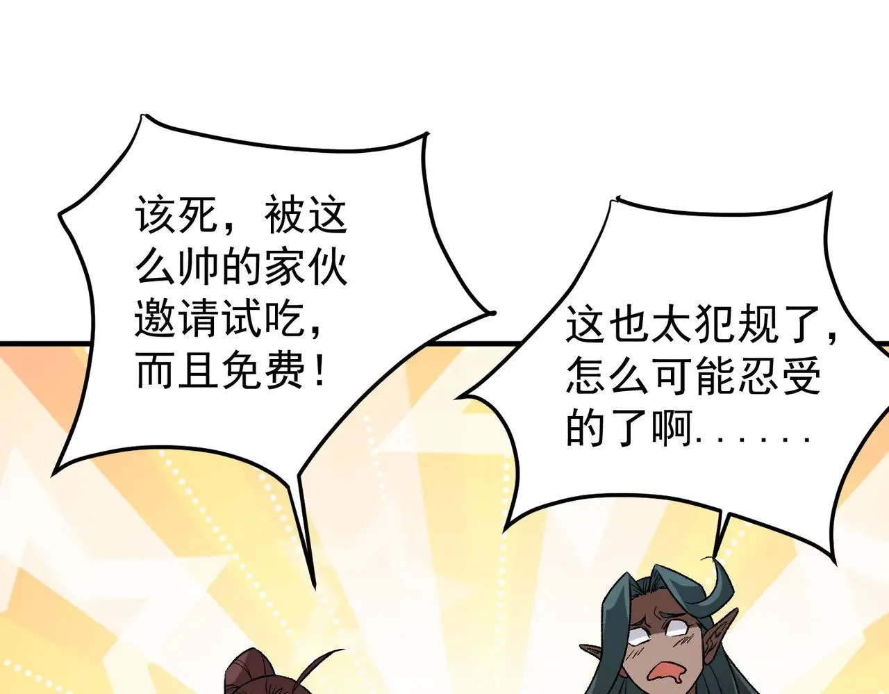 第132话 扫荡式购物？！106