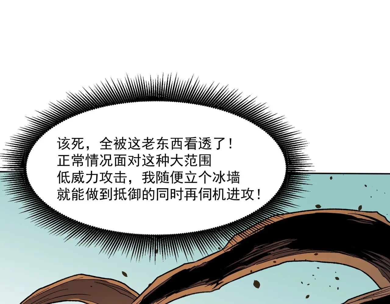 第135话 投机取巧不如正面应对！93