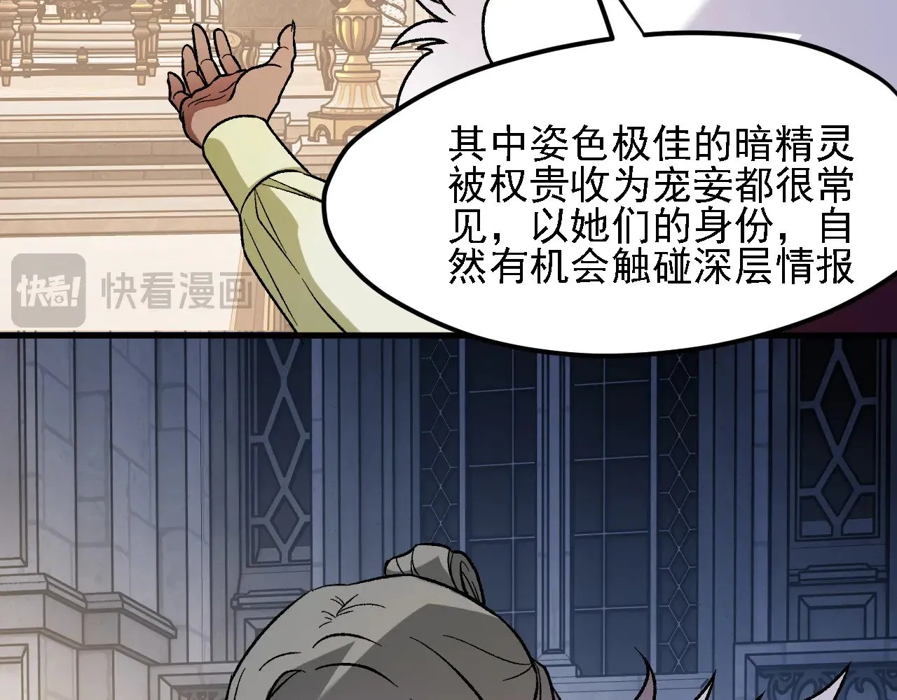 第142话 围剿，斩首之战！21