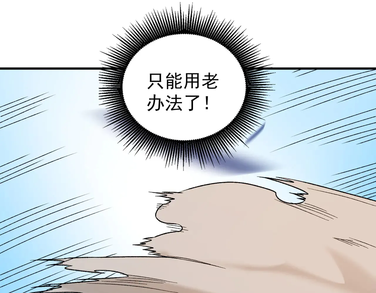 第134话 无法避免的本能！97
