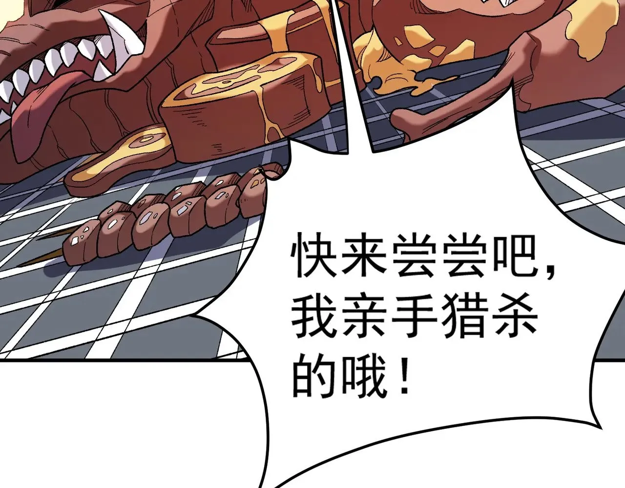 第132话 扫荡式购物？！95