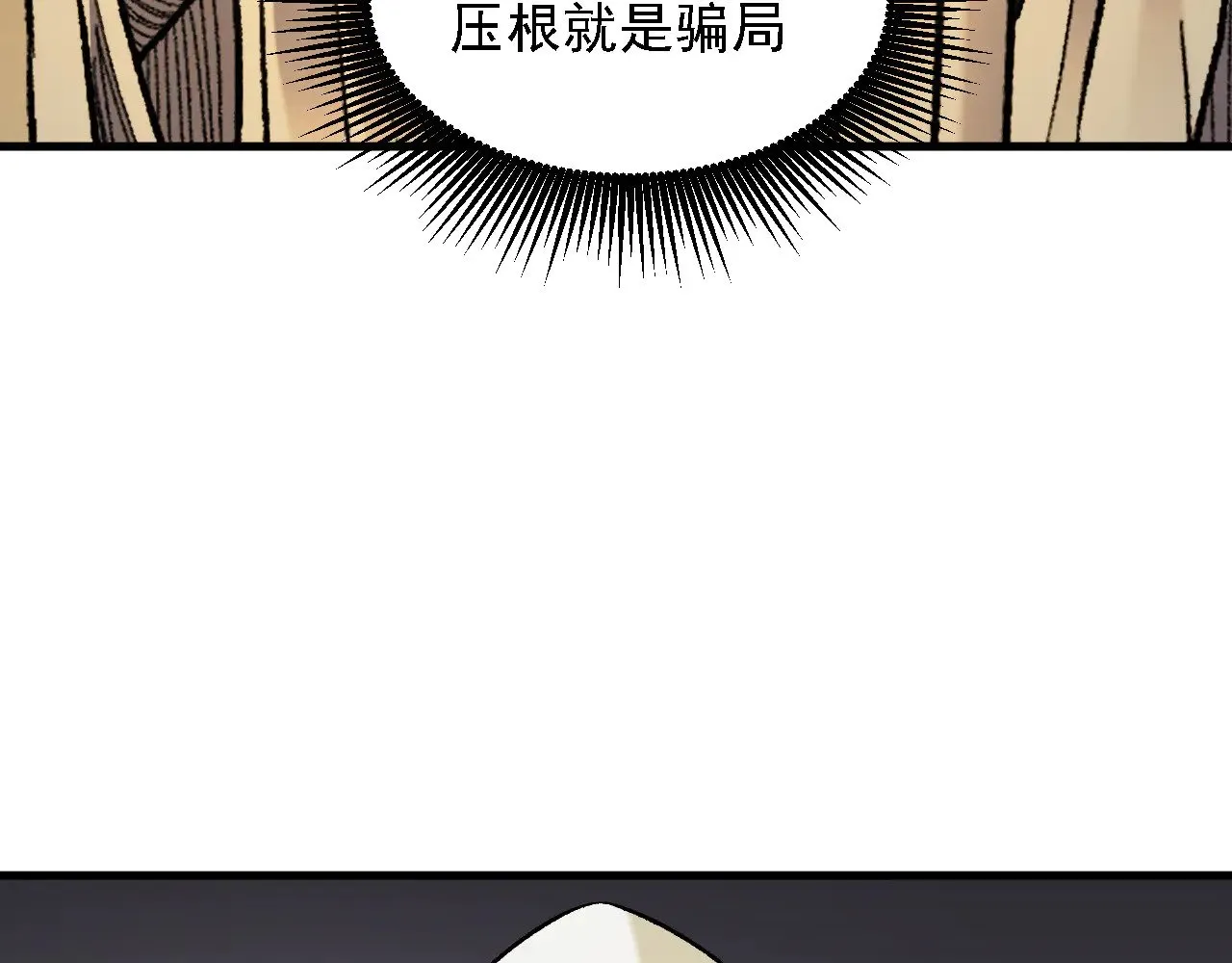 第139话 神谕？暗中谋划的圣洁信徒！89