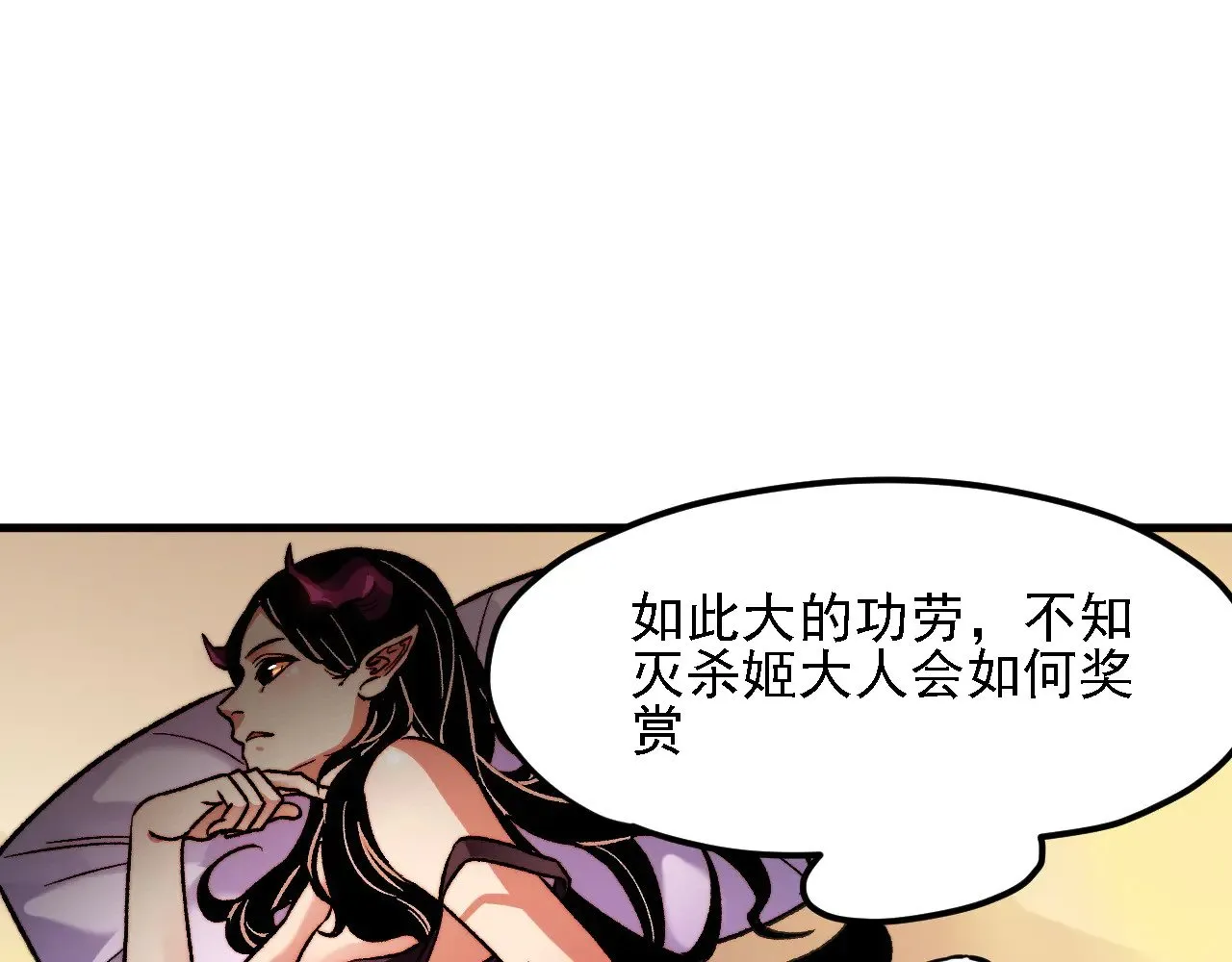 第139话 神谕？暗中谋划的圣洁信徒！71