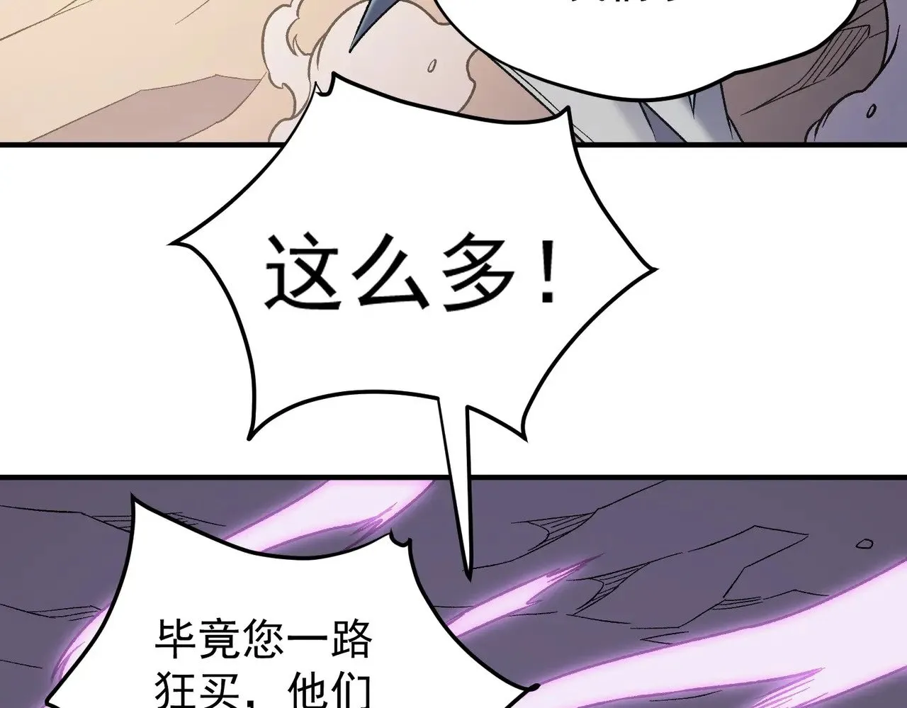 第132话 扫荡式购物？！59