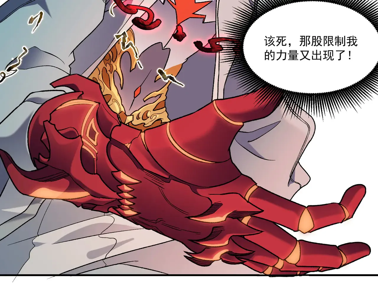 第135话 投机取巧不如正面应对！31