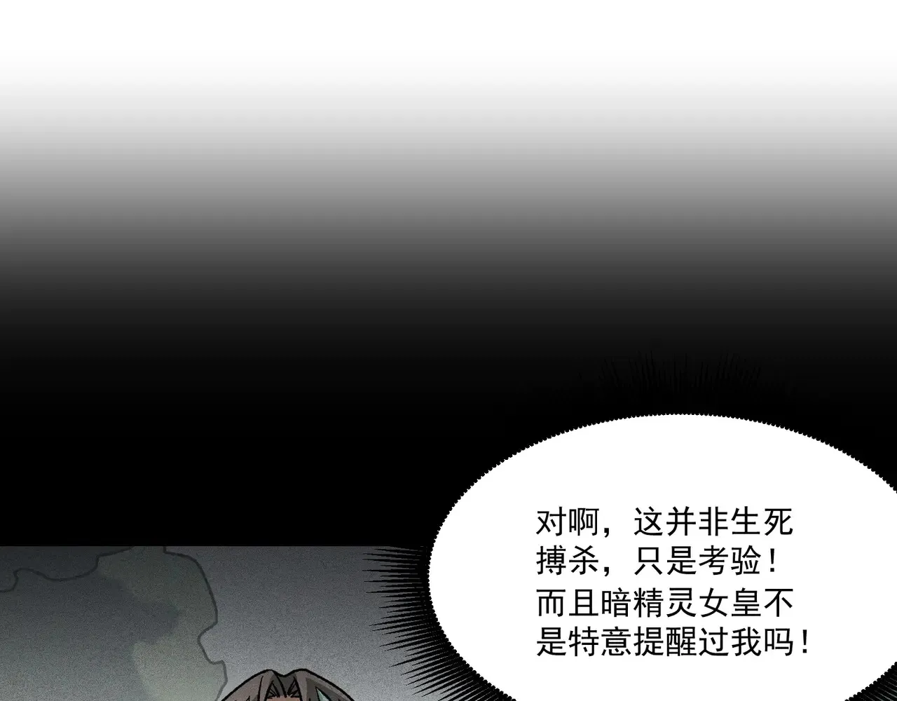 第135话 投机取巧不如正面应对！113