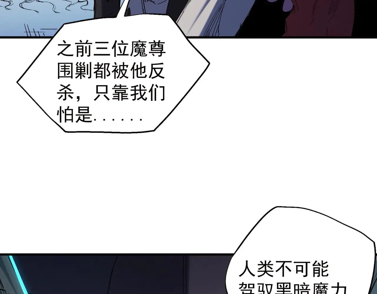 第141话 你不来？那就由我去！32