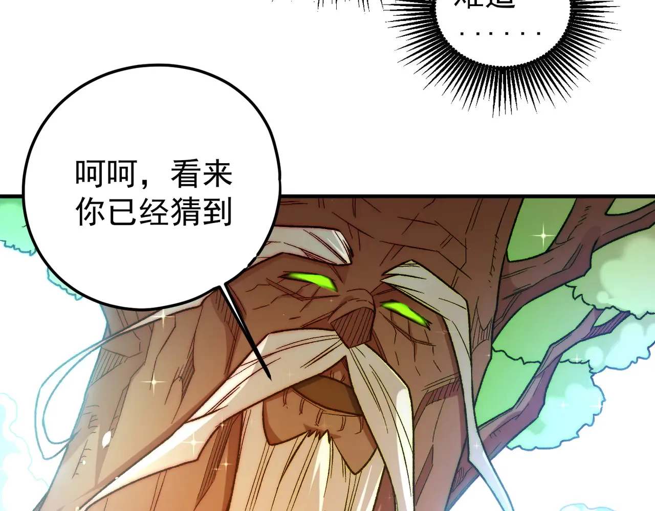 第134话 无法避免的本能！43
