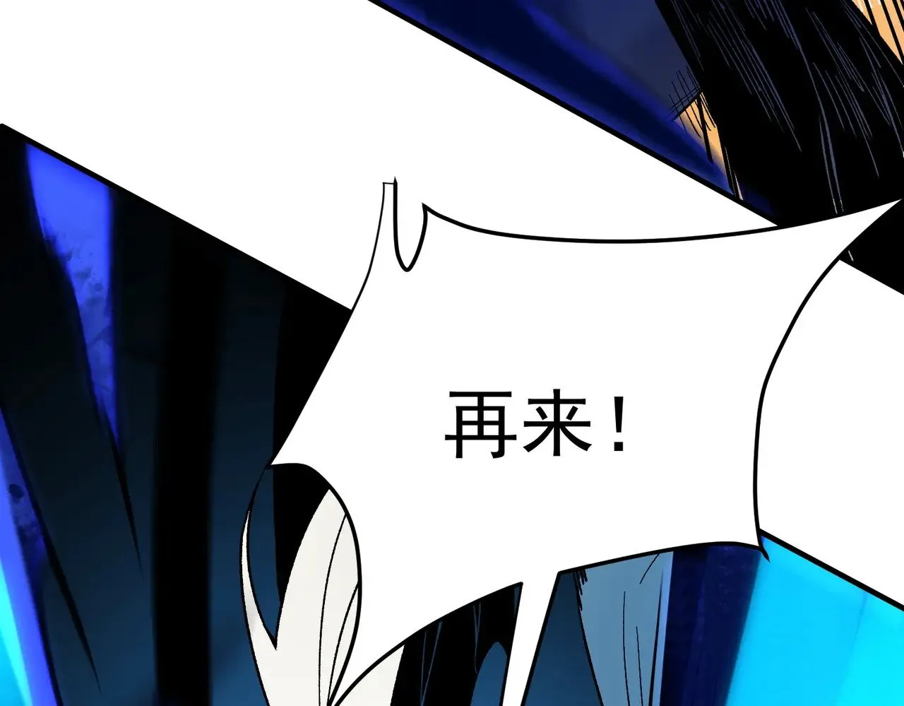第143话 这小子，在拿我练手！97