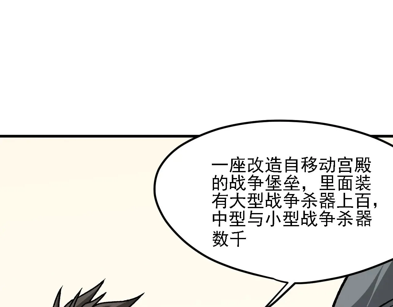 第139话 神谕？暗中谋划的圣洁信徒！31