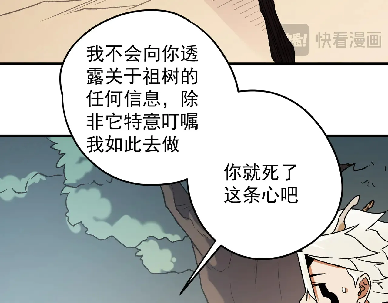 第134话 无法避免的本能！22