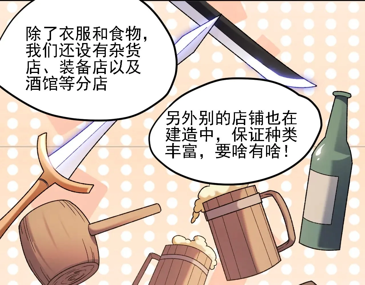 第133话 结盟？围剿断夜灭杀姬？！32