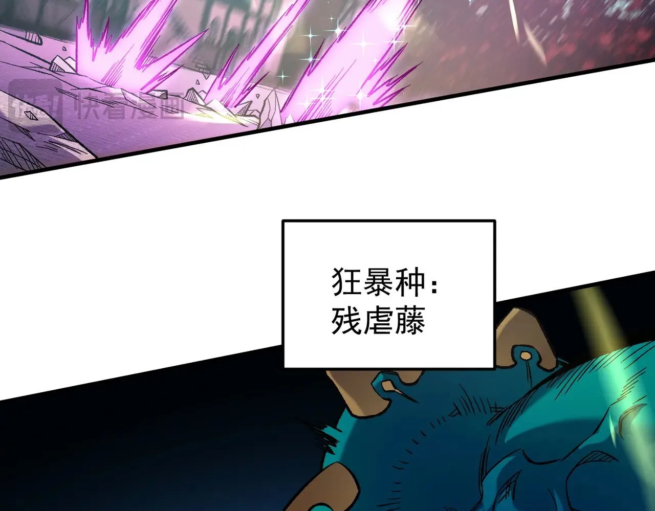 第143话 这小子，在拿我练手！118