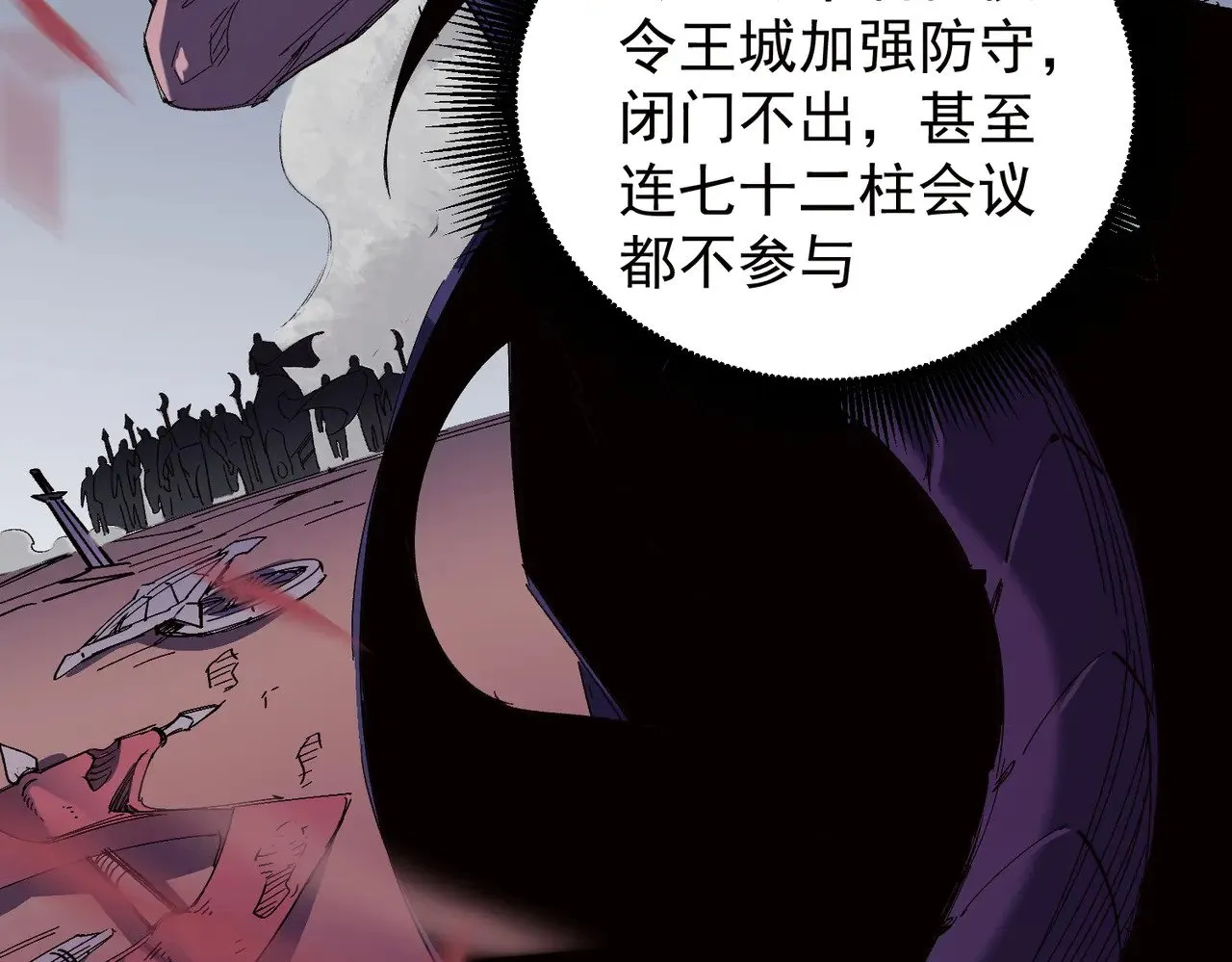 第141话 你不来？那就由我去！10