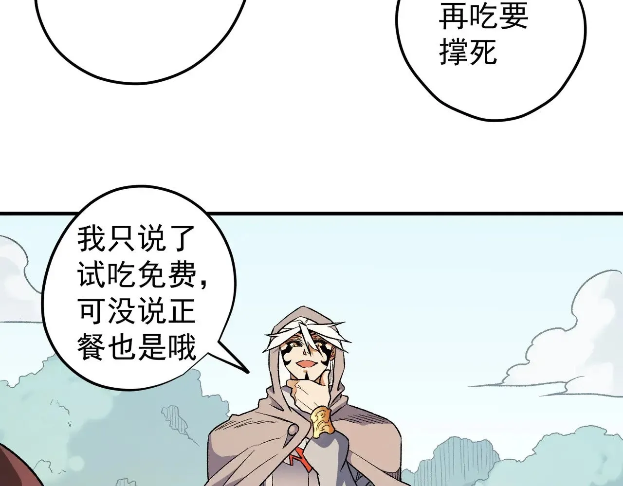 第132话 扫荡式购物？！121