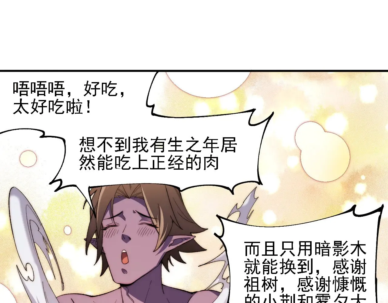 第133话 结盟？围剿断夜灭杀姬？！14