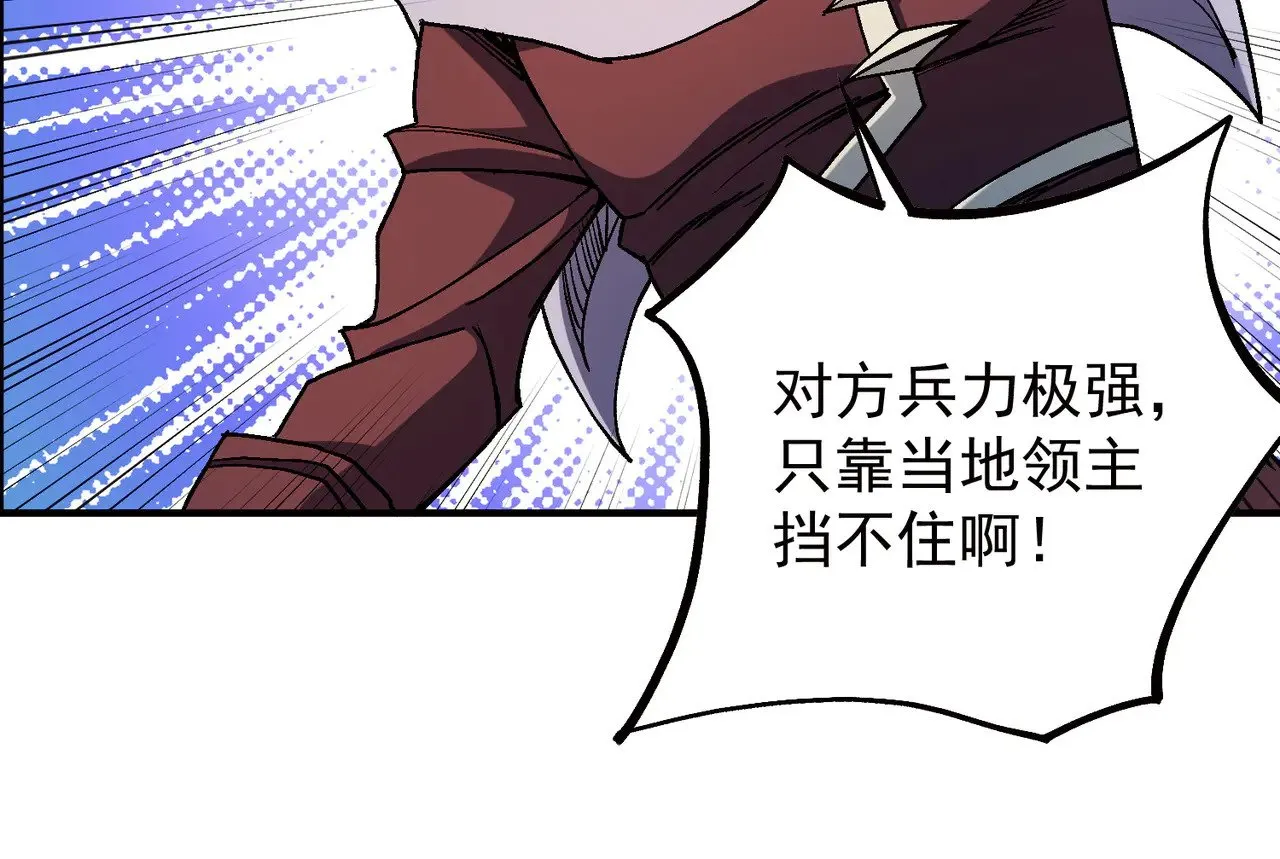 第141话 你不来？那就由我去！105