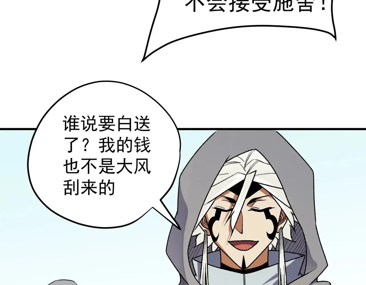 第132话 扫荡式购物？！11
