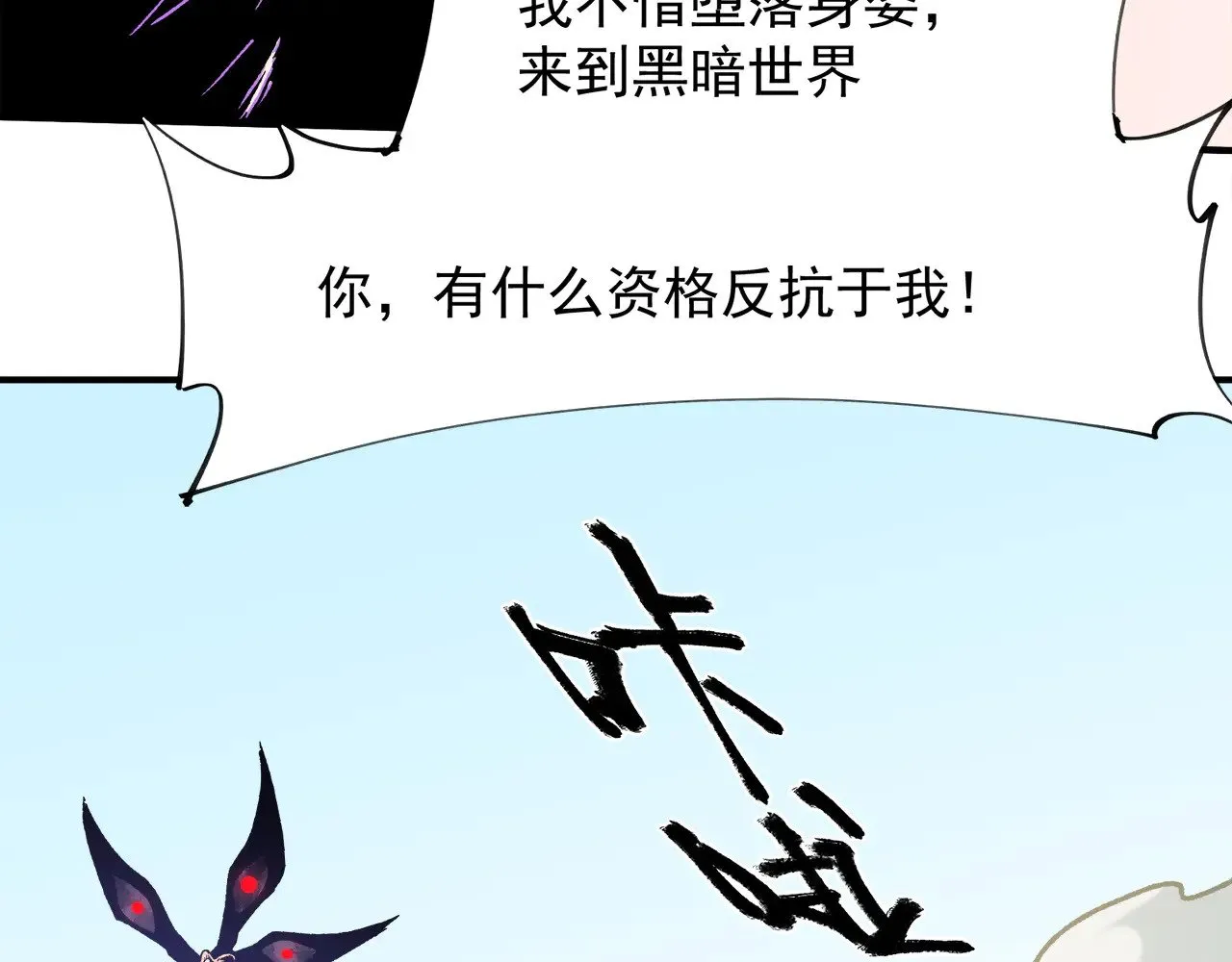 第140话 激战！六翼堕天使VS御元妖护使66
