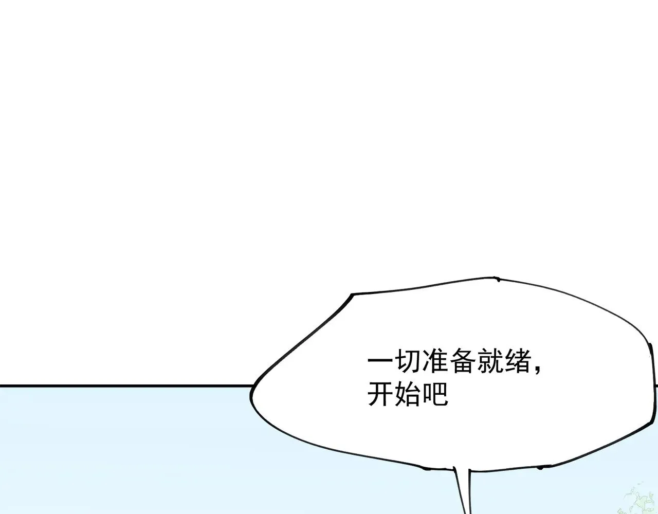 第140话 激战！六翼堕天使VS御元妖护使146