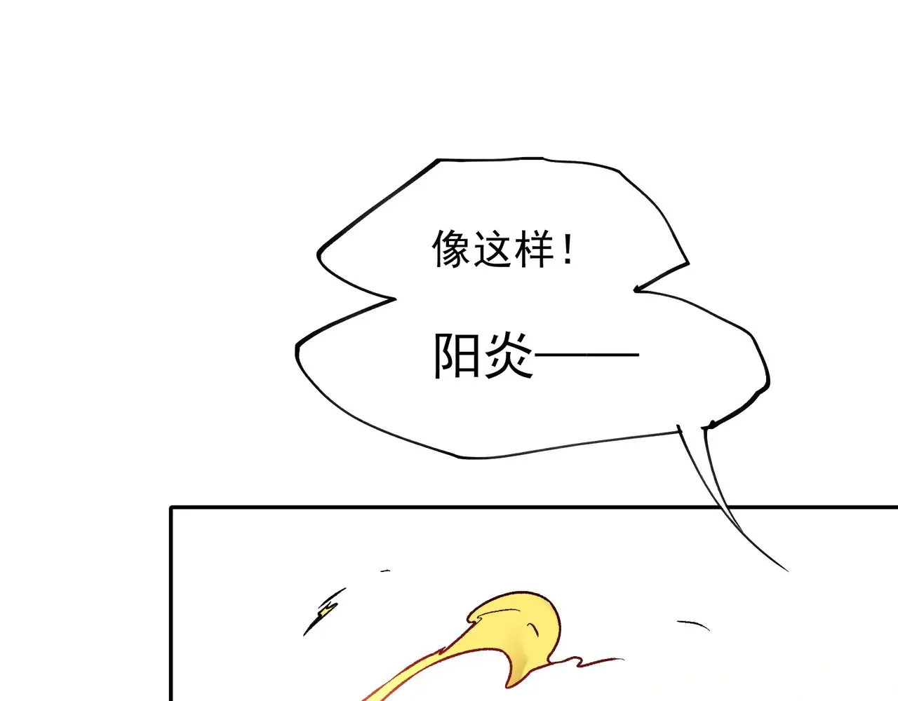 第140话 激战！六翼堕天使VS御元妖护使99