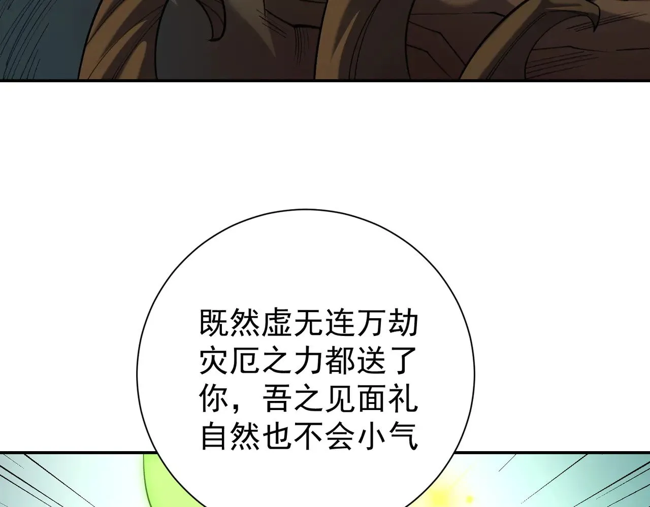 第138话 世界树的给予，人类身份更重要！90
