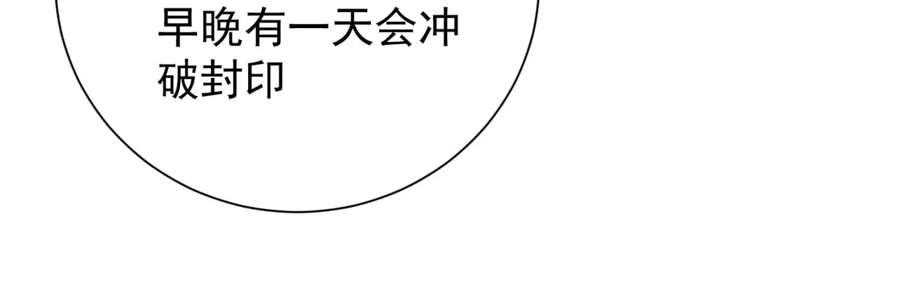 第138话 世界树的给予，人类身份更重要！130