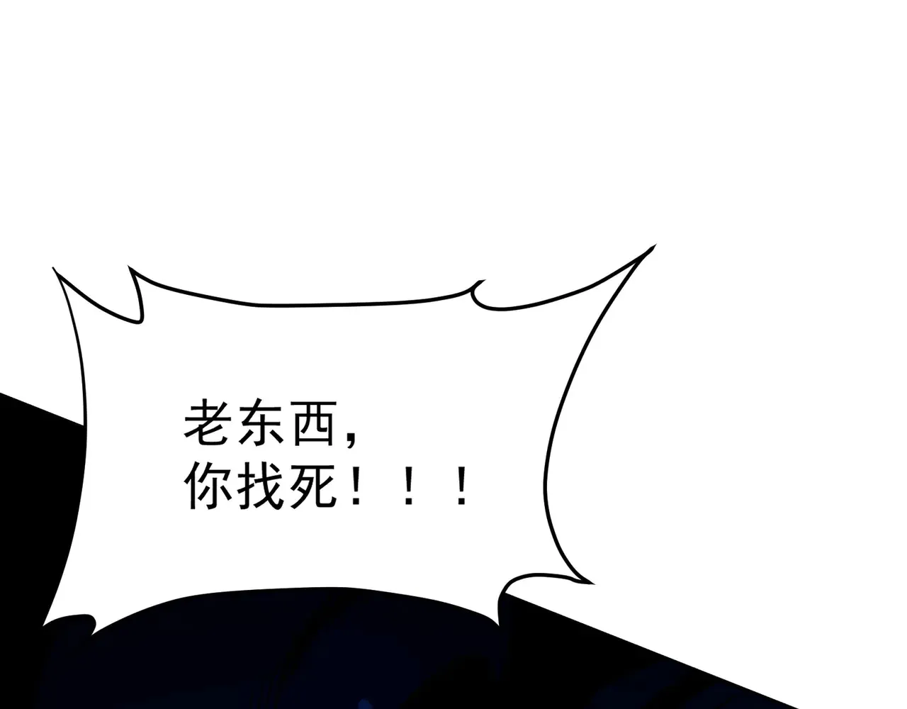第135话 投机取巧不如正面应对！50