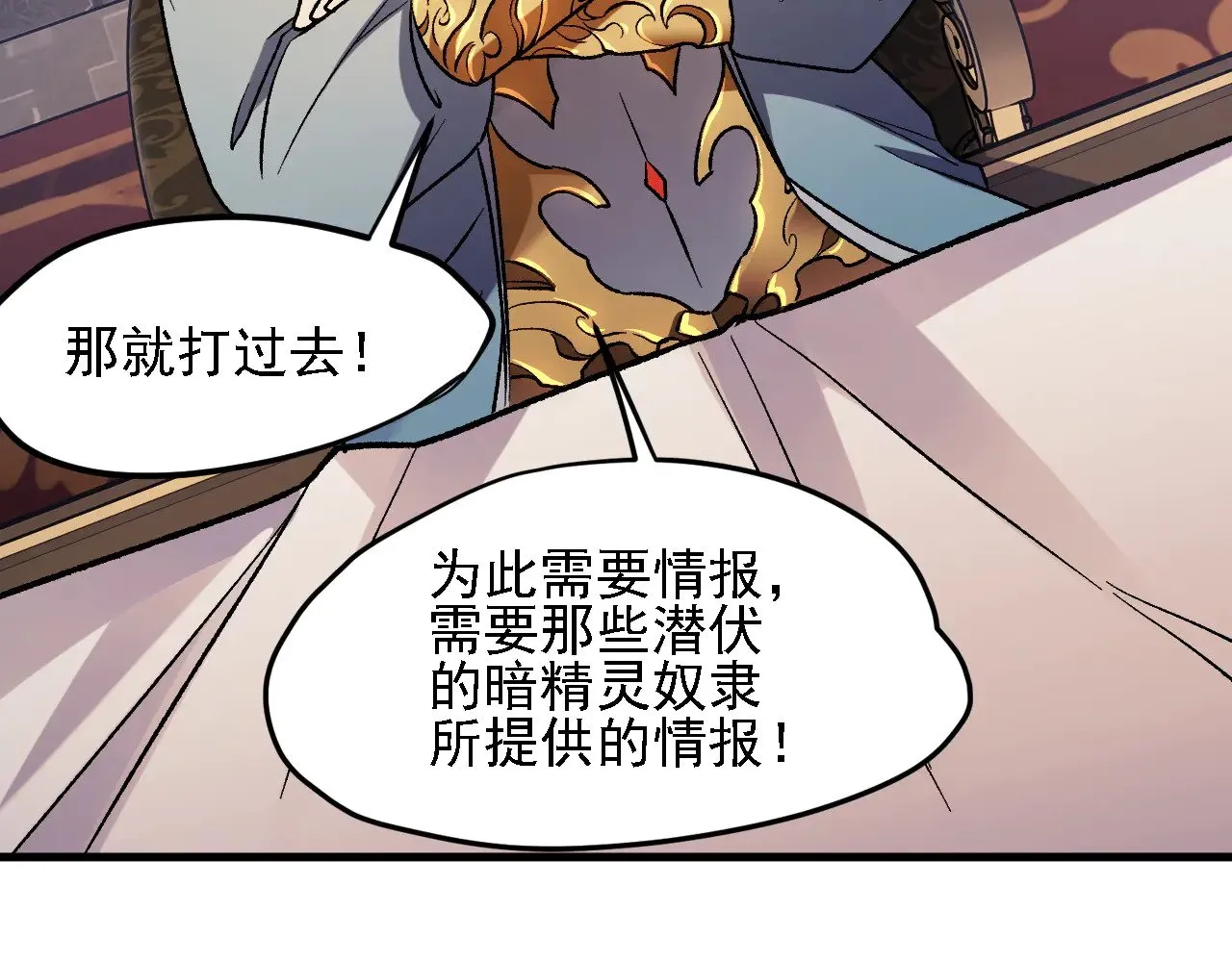 第142话 围剿，斩首之战！9
