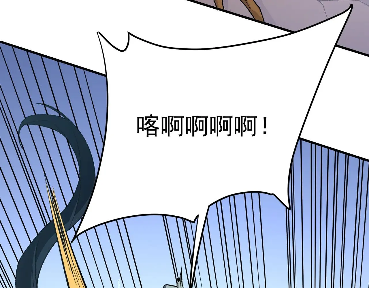 第136话 绝命爆发，生死间的癫狂110
