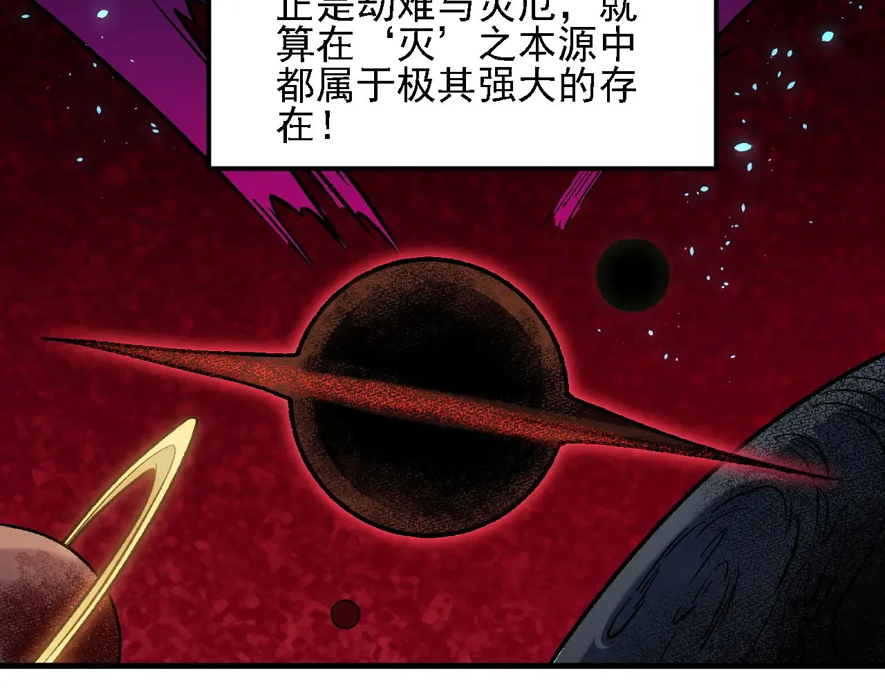 第137话 进化，生与灭123
