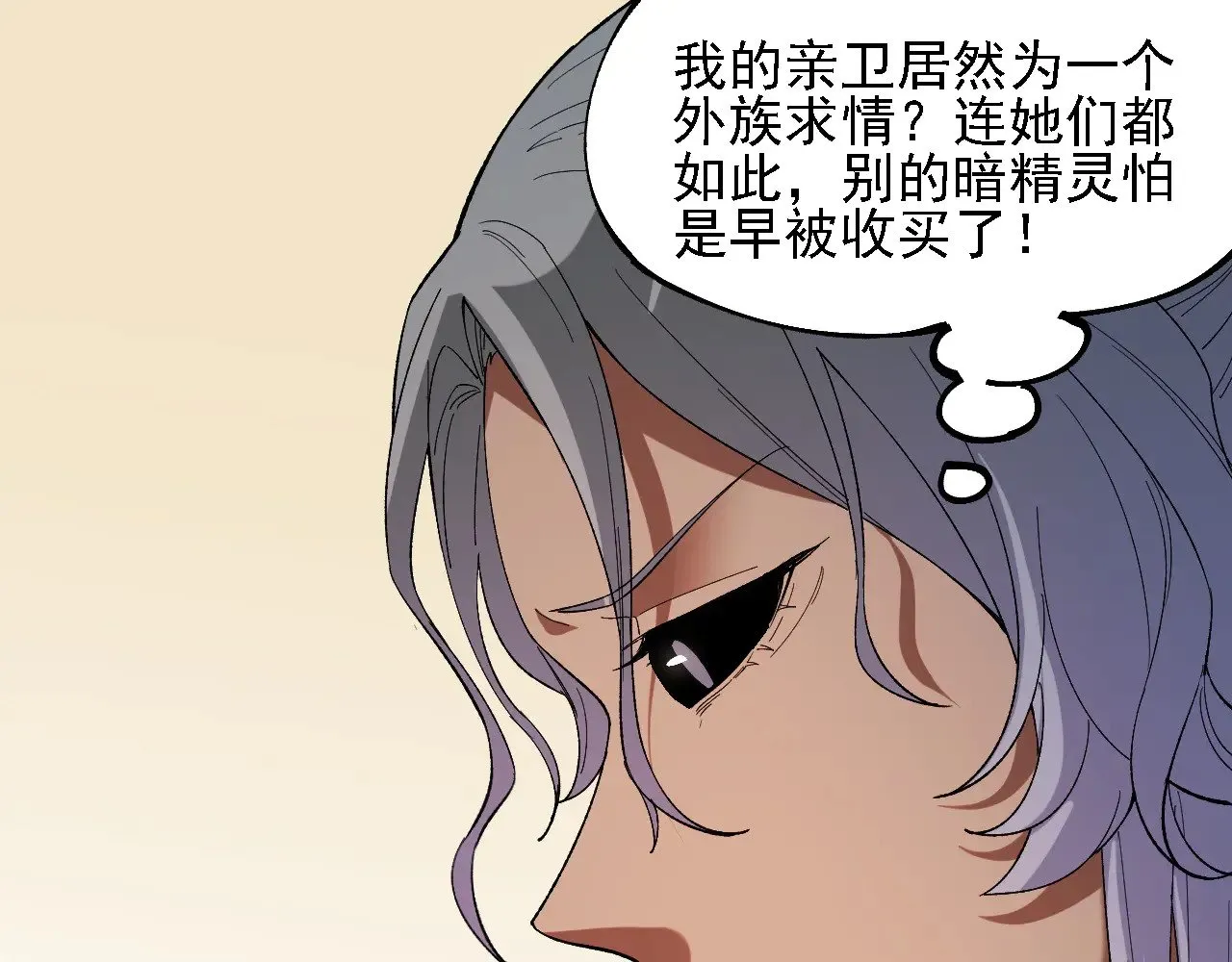 第133话 结盟？围剿断夜灭杀姬？！74