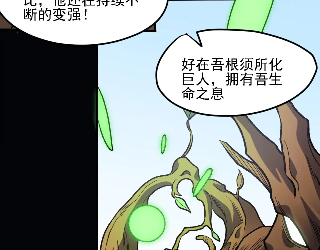 第137话 进化，生与灭22