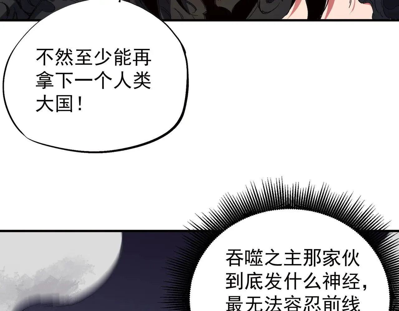 第141话 你不来？那就由我去！8