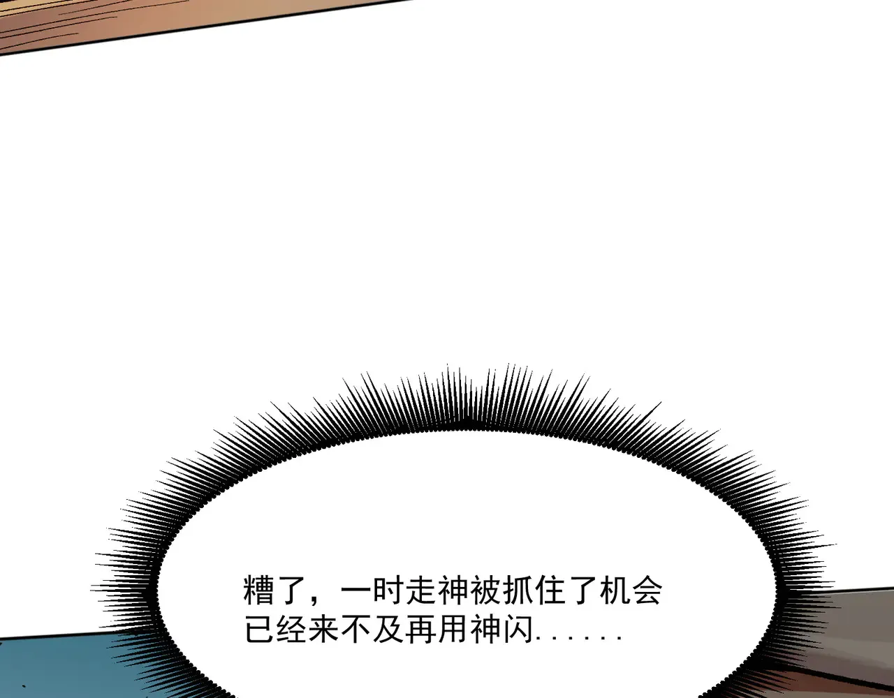 第135话 投机取巧不如正面应对！100