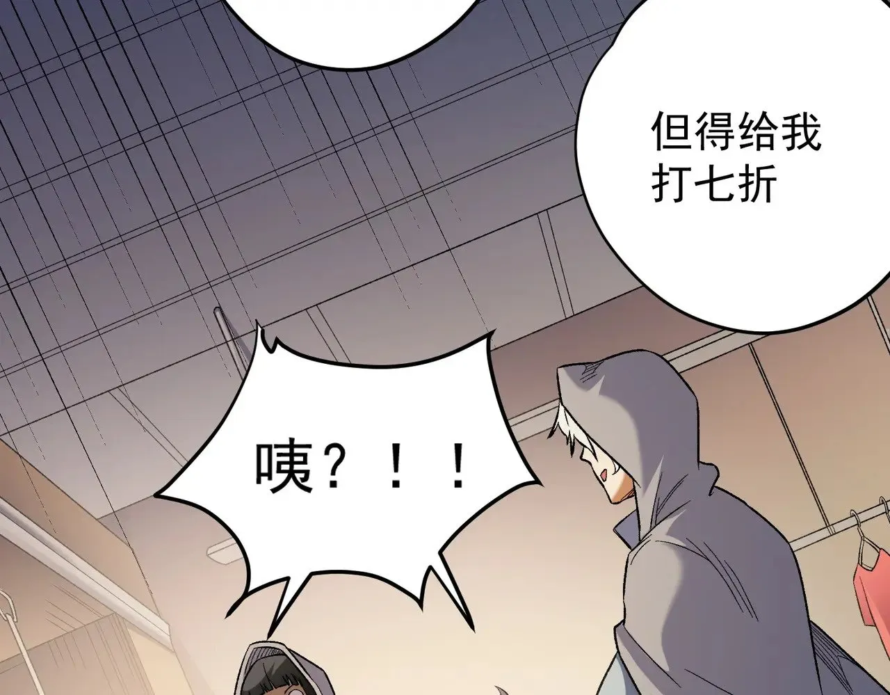 第132话 扫荡式购物？！18