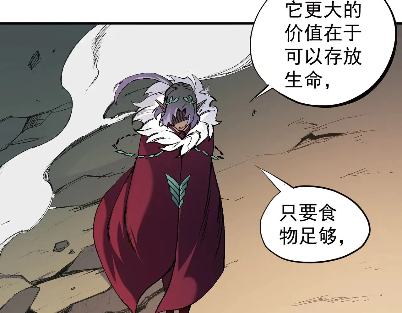 第141话 你不来？那就由我去！87