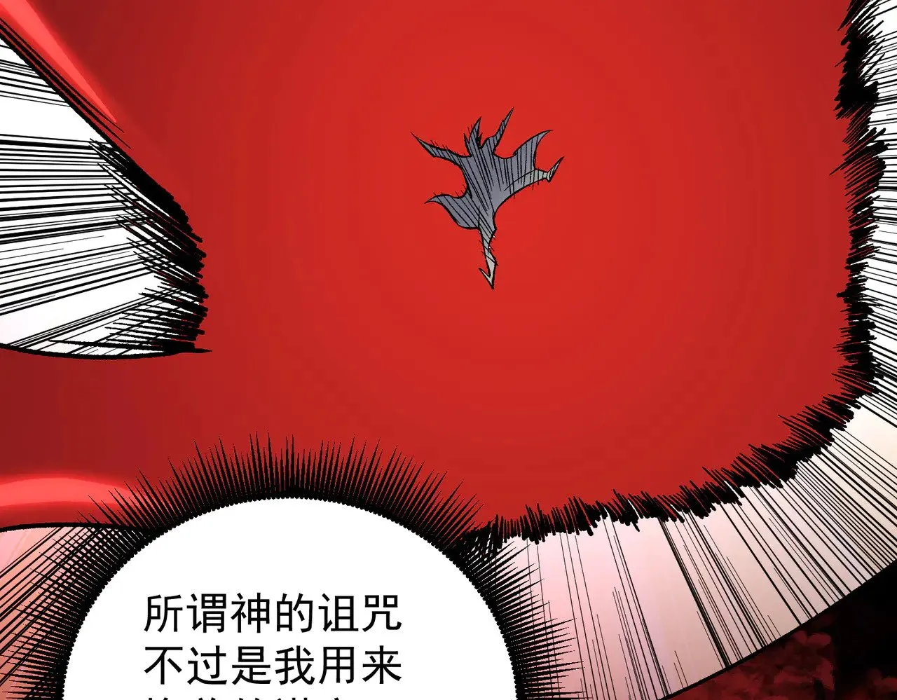 第136话 绝命爆发，生死间的癫狂9