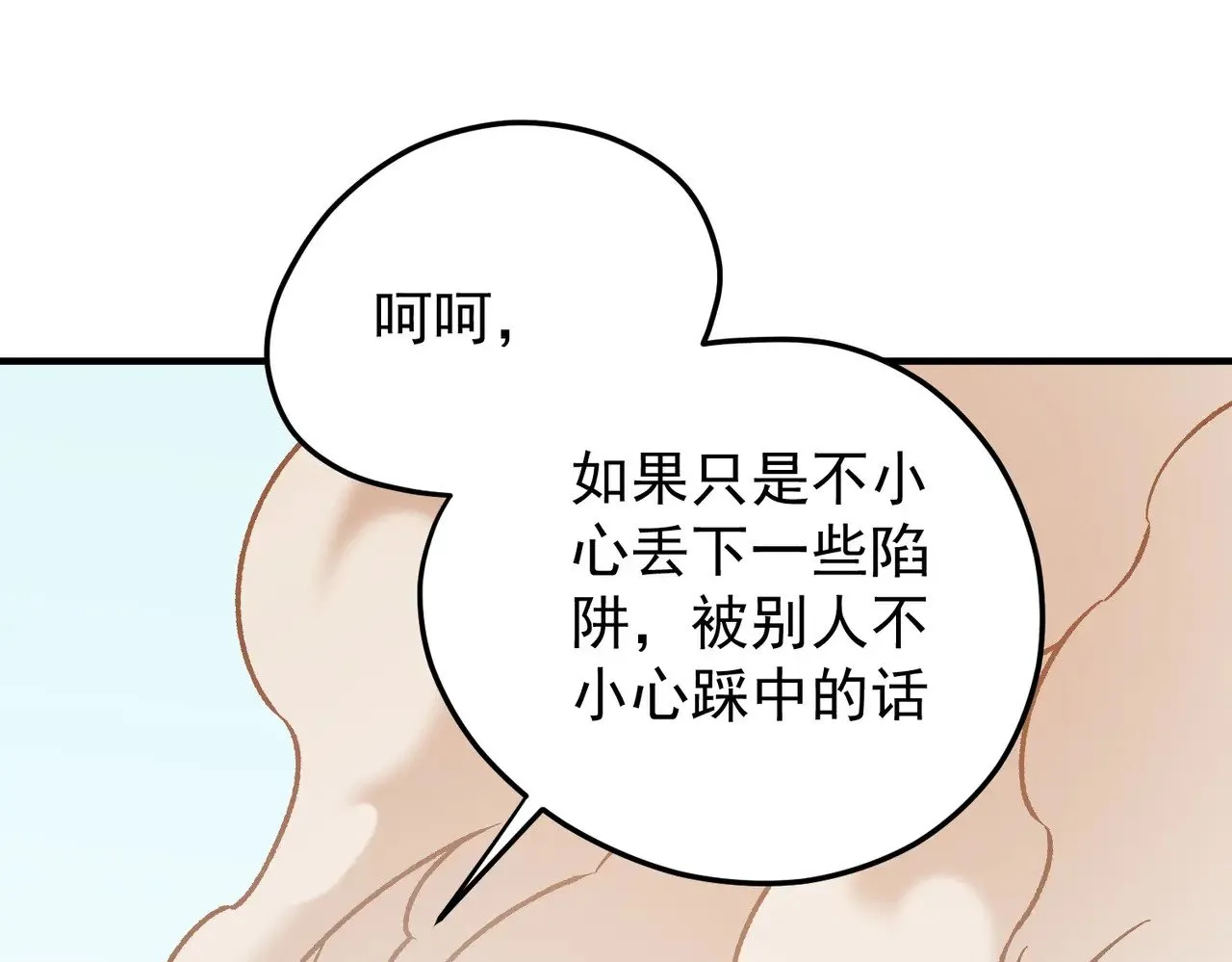第132话 扫荡式购物？！80