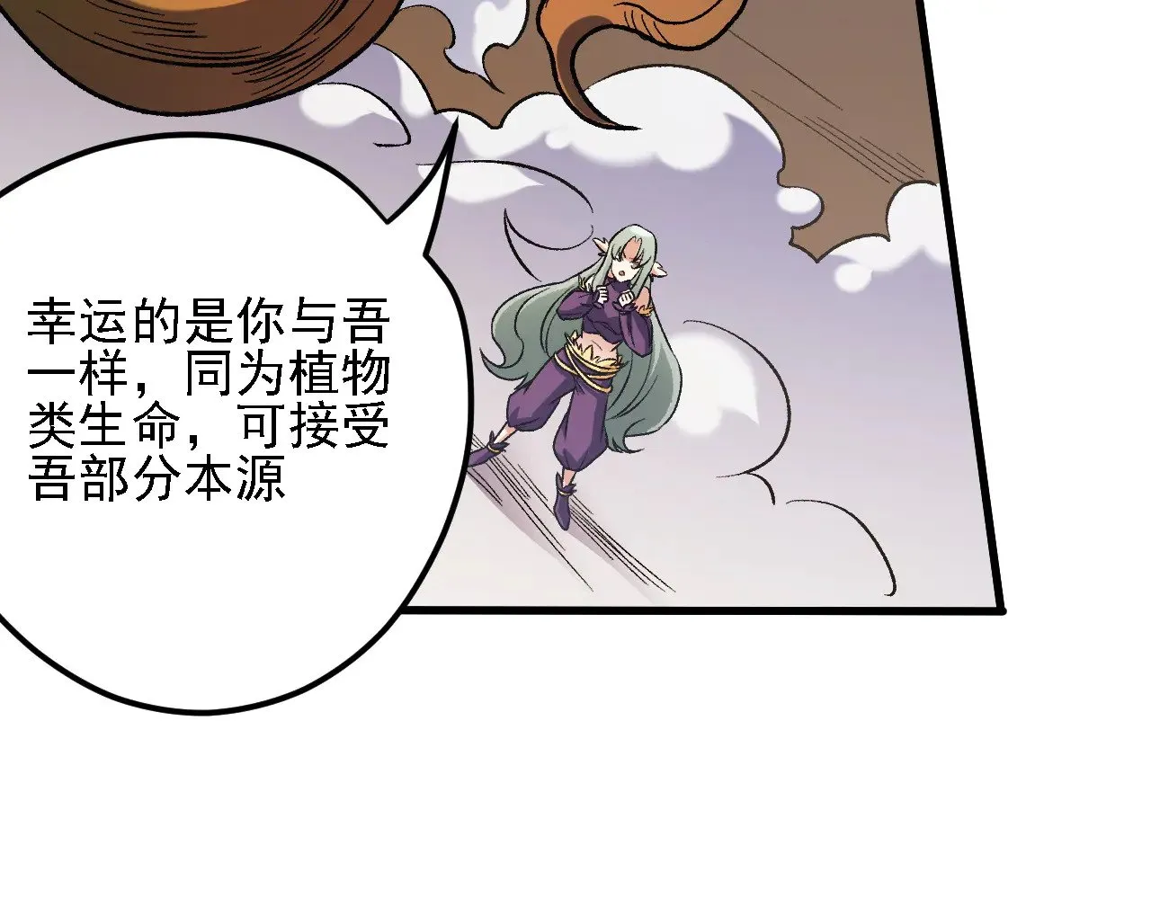 第137话 进化，生与灭72