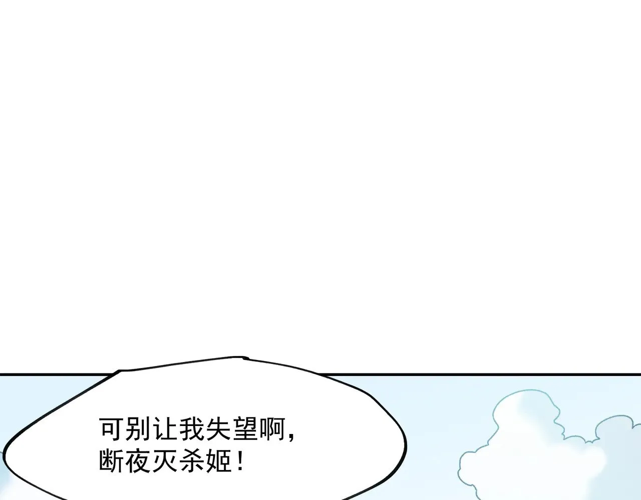 第140话 激战！六翼堕天使VS御元妖护使152