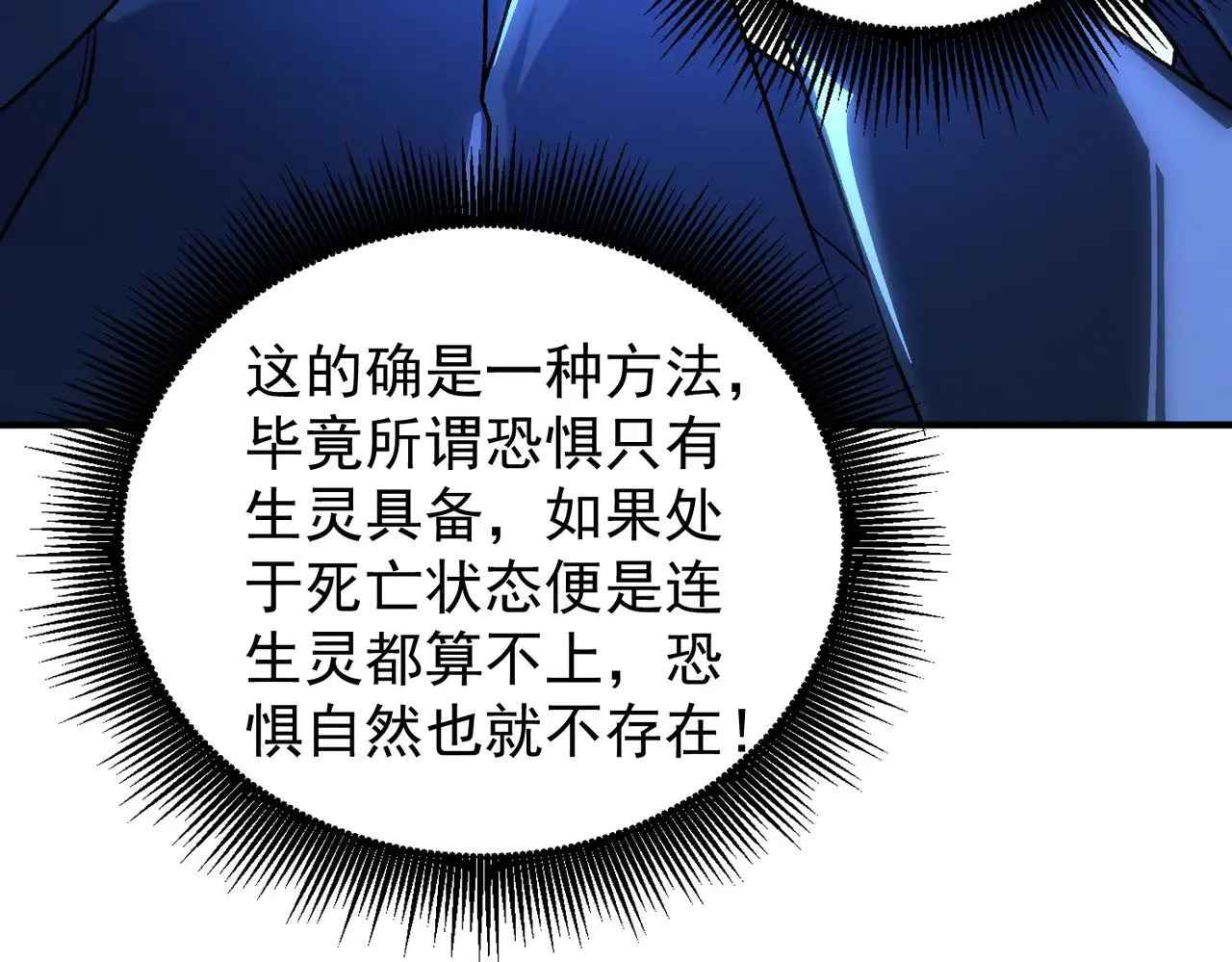 第136话 绝命爆发，生死间的癫狂101
