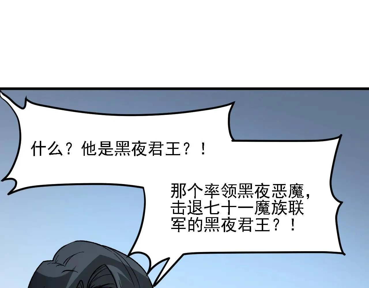 第133话 结盟？围剿断夜灭杀姬？！99
