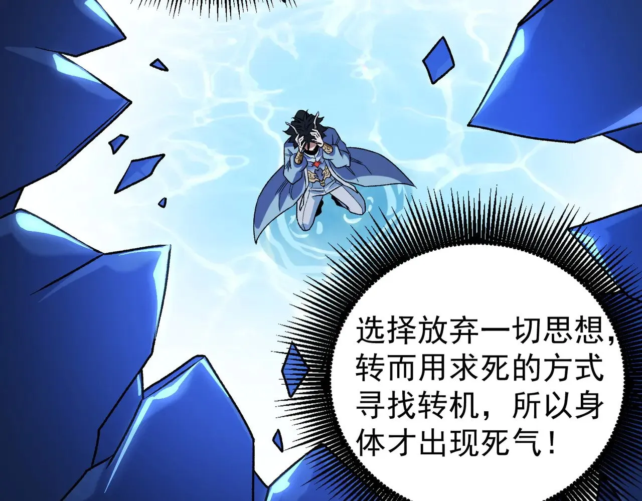 第136话 绝命爆发，生死间的癫狂100
