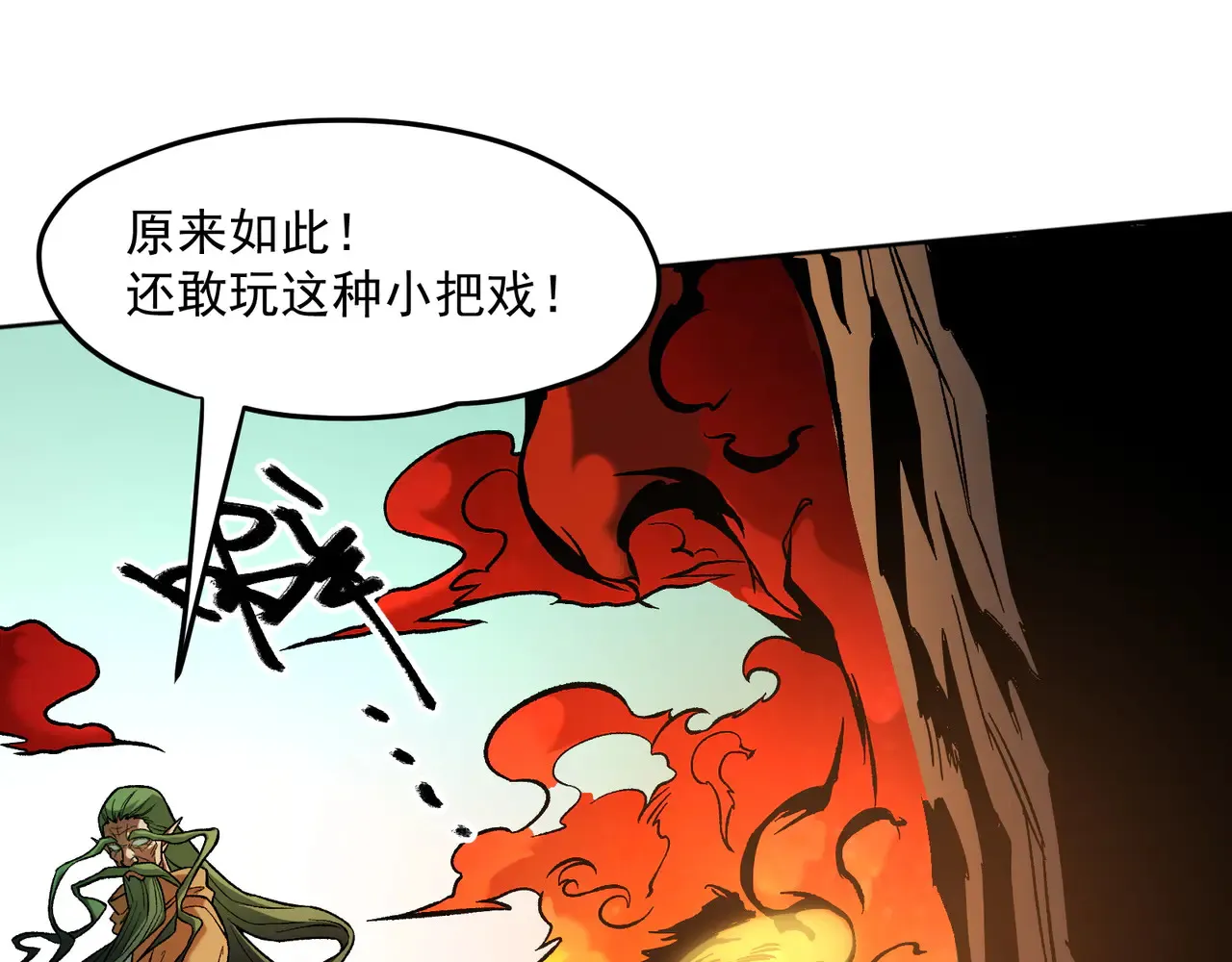 第135话 投机取巧不如正面应对！75