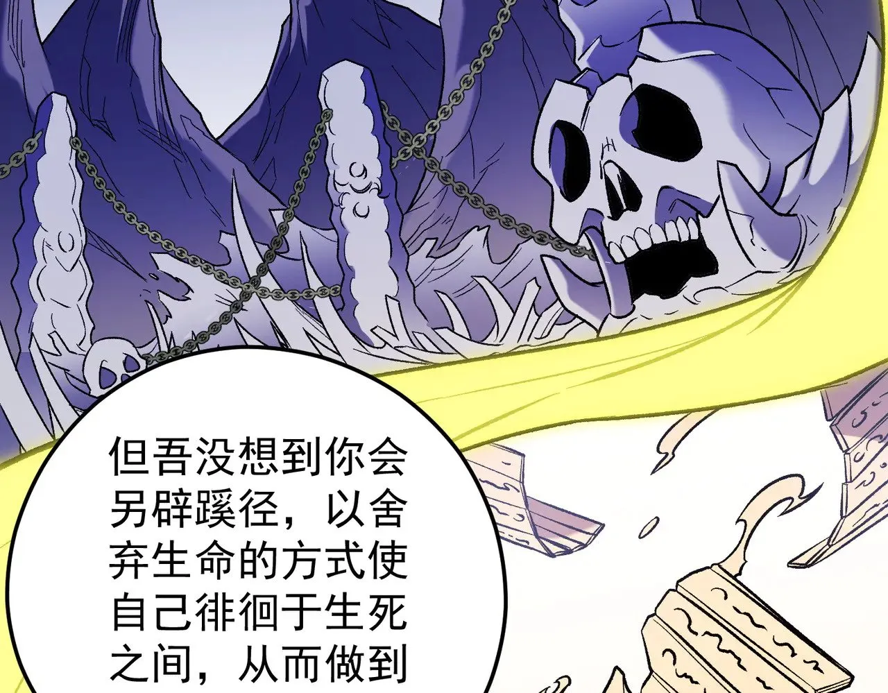 第138话 世界树的给予，人类身份更重要！20