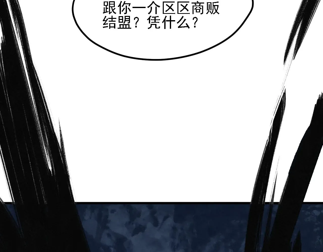 第133话 结盟？围剿断夜灭杀姬？！95