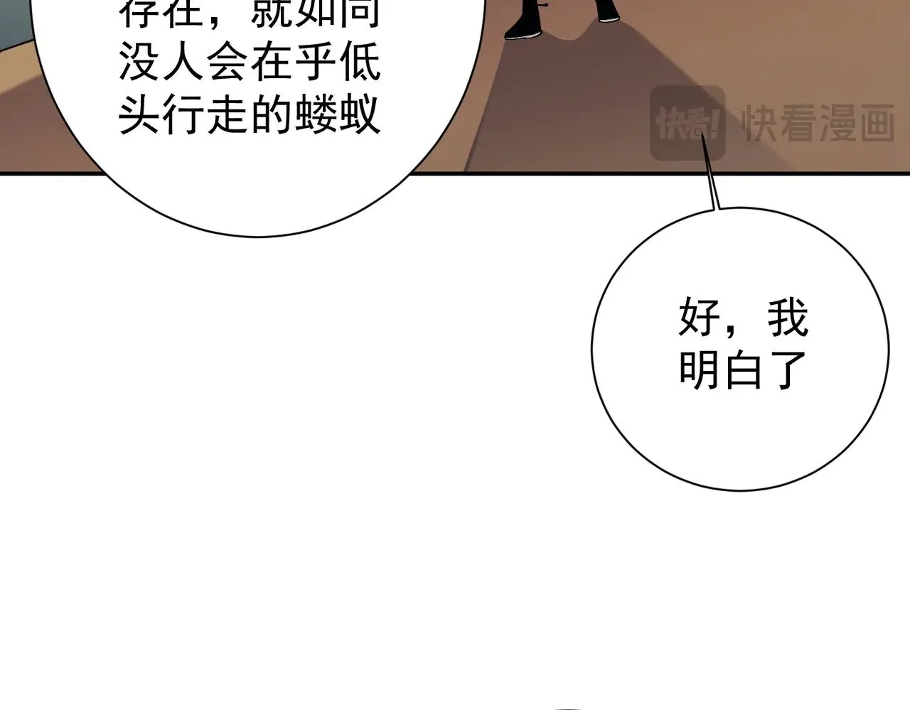第138话 世界树的给予，人类身份更重要！120