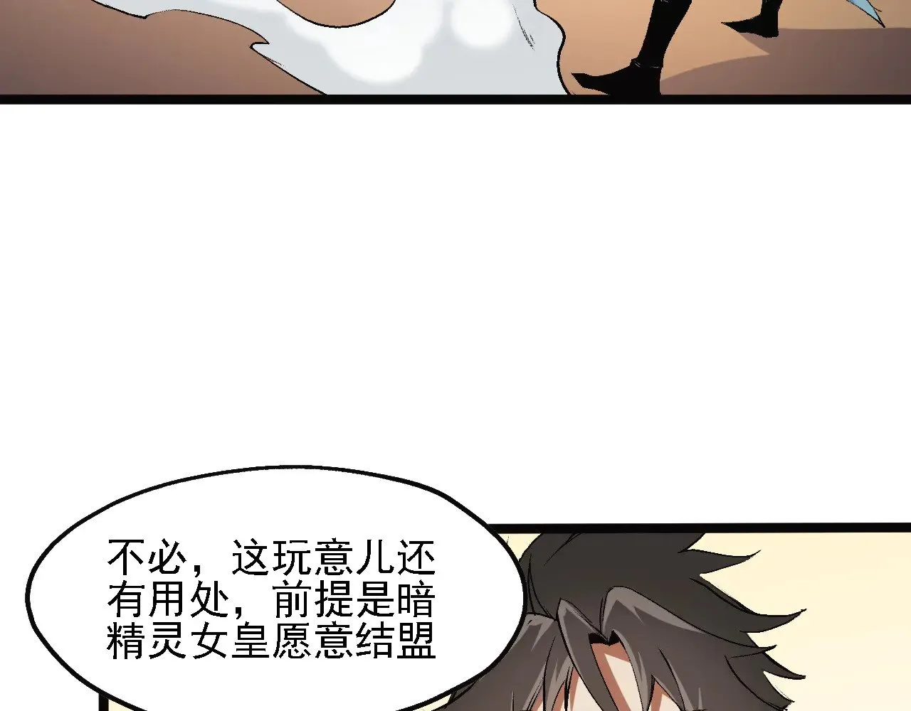 第139话 神谕？暗中谋划的圣洁信徒！11