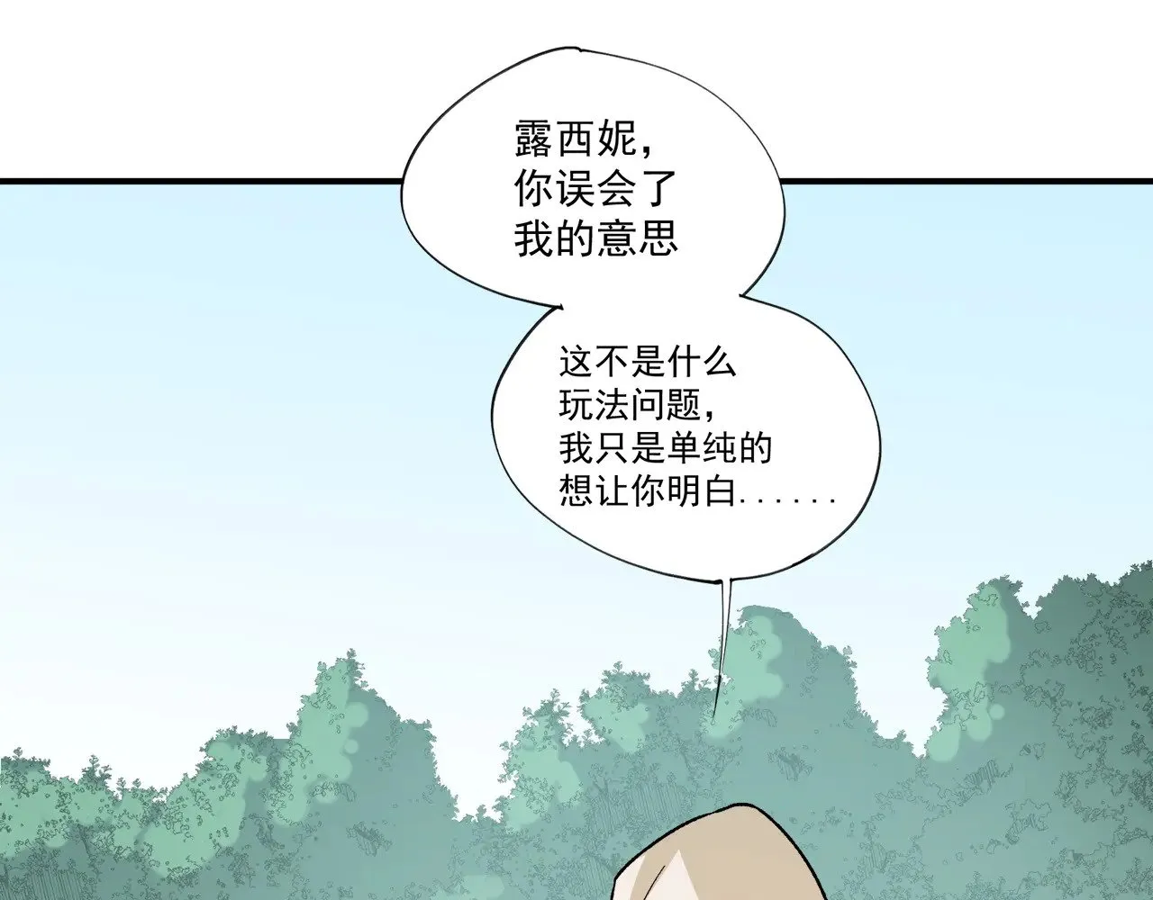 第140话 激战！六翼堕天使VS御元妖护使31
